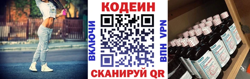 KRAKEN ссылки  Иваново  Кодеин Purple Drank 