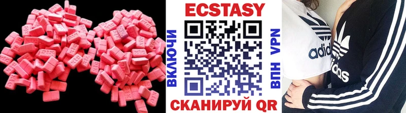Экстази MDMA  Иваново 