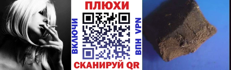 закладка  Иваново  сайты даркнета Telegram  ГАШ гарик 