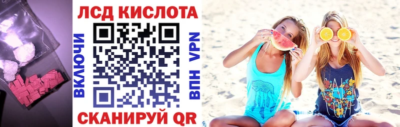 где купить наркоту  omg сайт  ЛСД экстази кислота  Иваново 