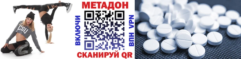 купить наркотики сайты  Иваново  Метадон methadone 