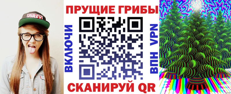 Псилоцибиновые грибы мухоморы Иваново